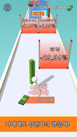 Game screenshot 주린이 런 hack