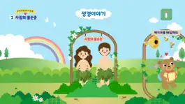 Game screenshot 하늘빵2 - 사람의 불순종 mod apk