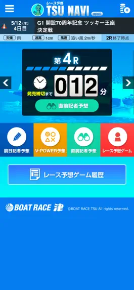 Game screenshot レース予想　TSU　NAVI mod apk