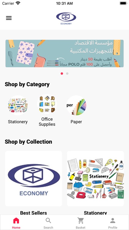 مكتبة الأقتصاد