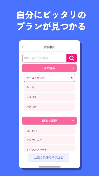 リュックサック：留学ショップサイト 留学商品の比較・購入 screenshot-3