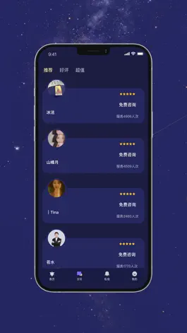 Game screenshot 熊猫日签-真人情感问答社区 apk