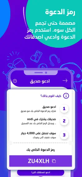 Game screenshot oodi أوودي apk