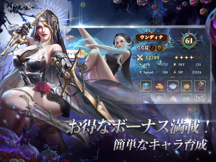 シャドウブライド