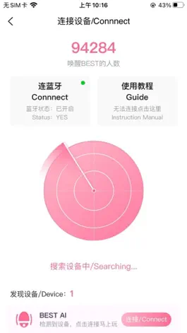Game screenshot BD佰事得 apk