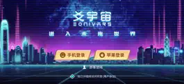 Game screenshot 爻宇宙 mod apk