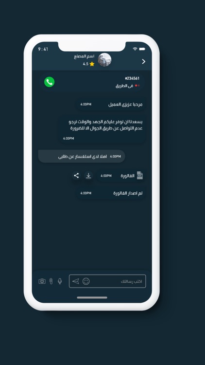 Block - بلك screenshot-4