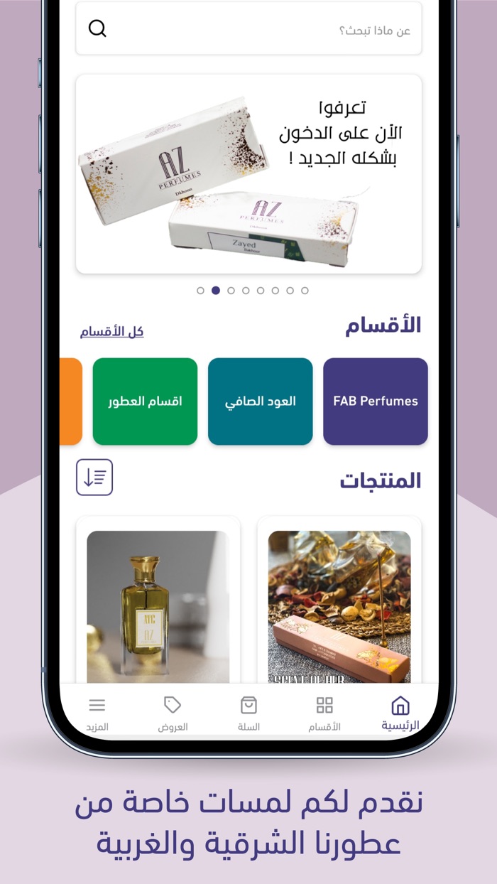 Azari Perfumes store