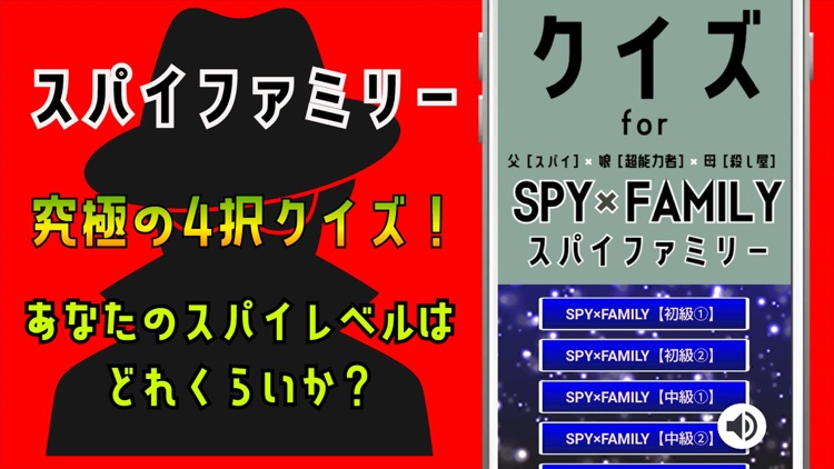 クイズ検定 for スパイファミリー（spy×family）