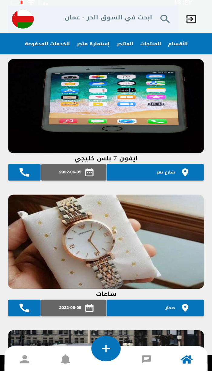 السوق الالكتروني الحر