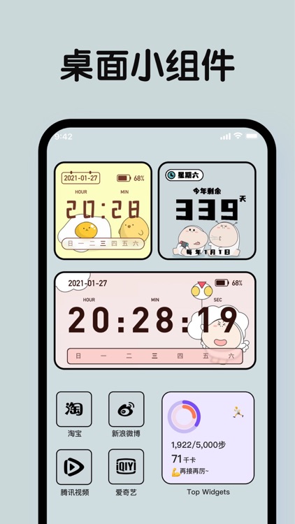 时间规划局-纪念日倒计时与提醒事项,桌面透明小组件
