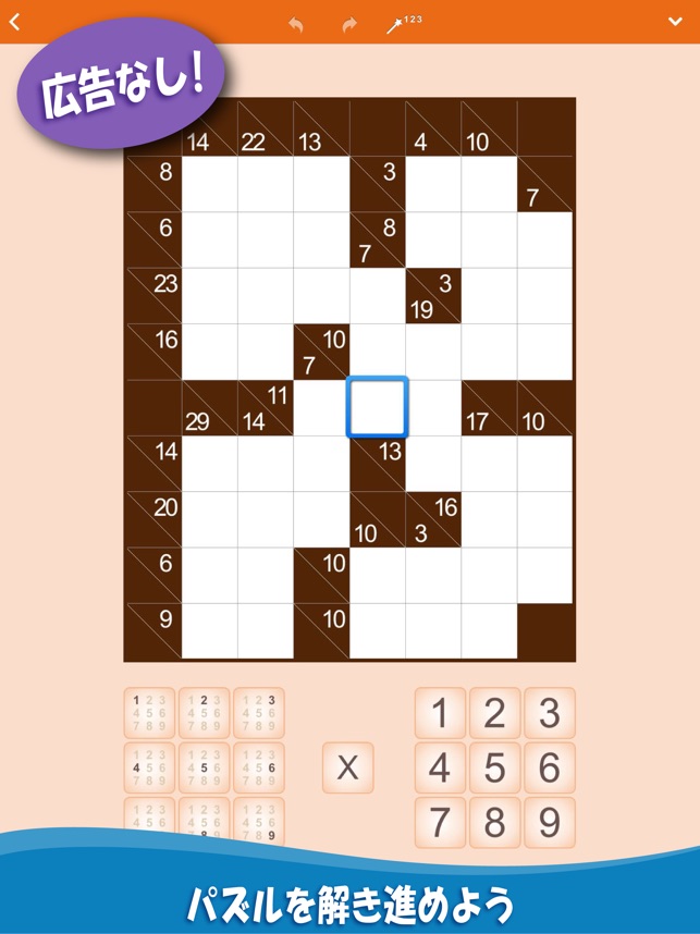 加算パズル ロジック 数字 クロスワード をapp Storeで