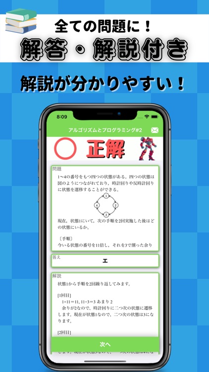 資格アプリの『IT資格道場』-情報/情報処理の資格勉強に最適 screenshot-7