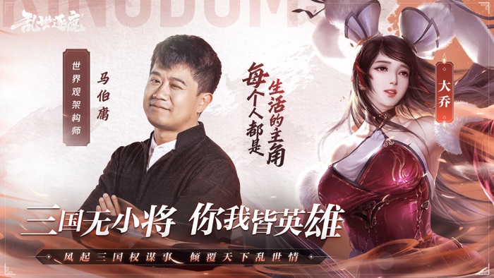 乱世逐鹿-风起三国