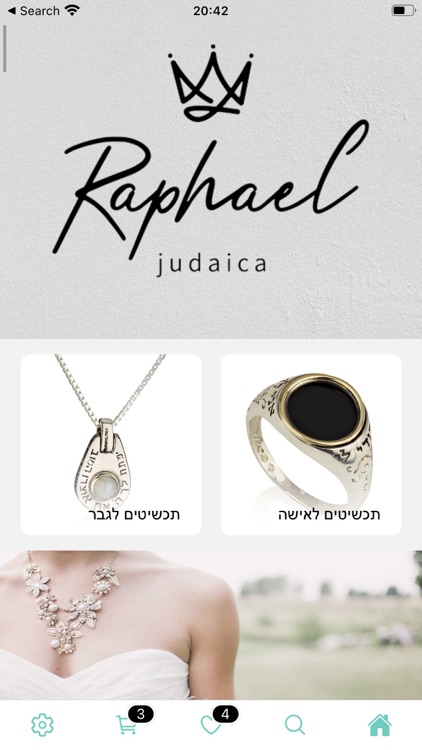 Raphael Jewish Jewelry