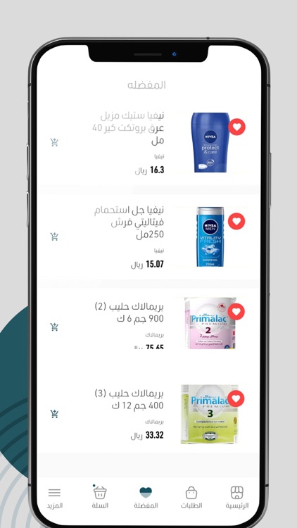 sahm store screenshot-3