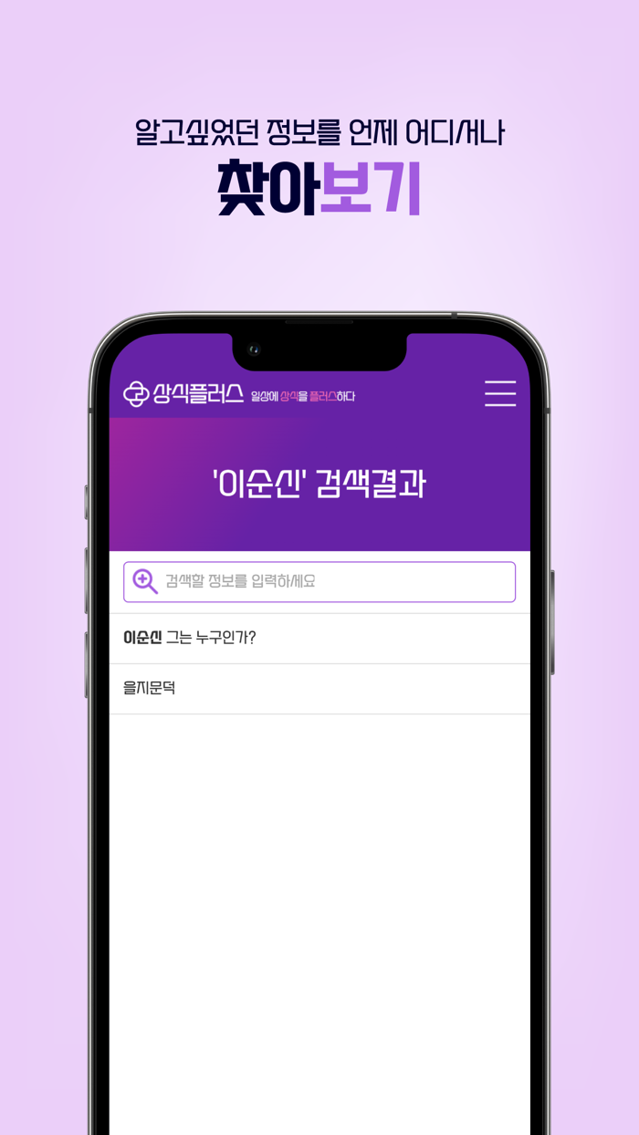 상식플러스 - 경제 한국사 사자성어 명언 속담 맞춤법