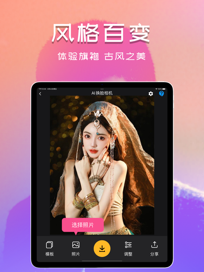 FaceSwap-Cosplay Picture Make