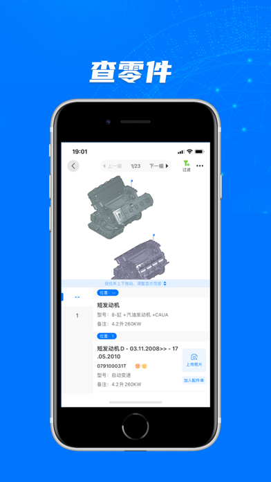 零零汽 screenshot 4