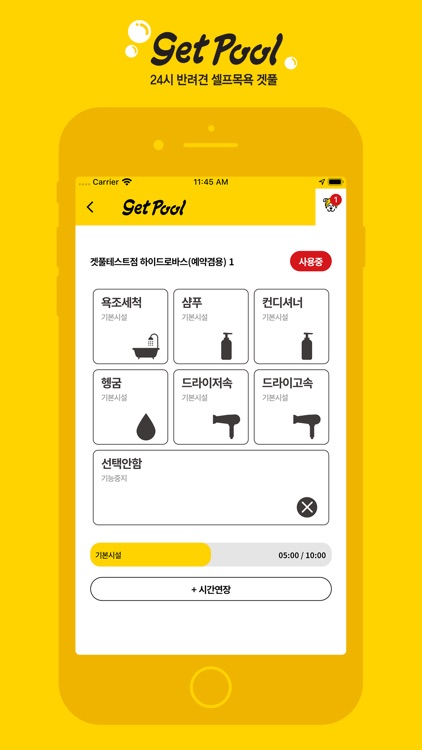 겟풀(GetPool) screenshot-3