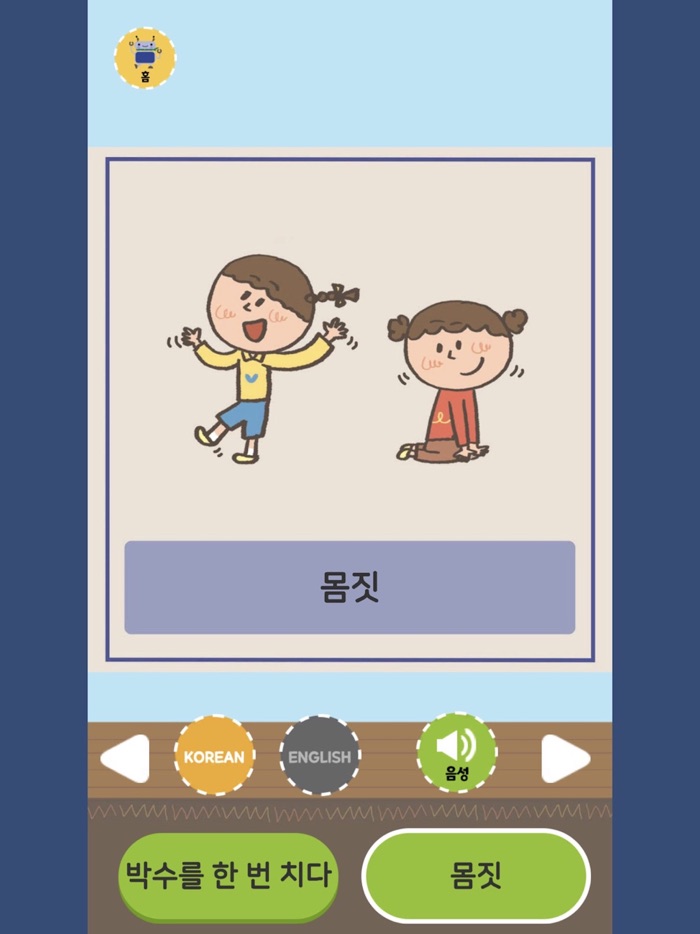 Minglebot AI Junior 01밍글봇AI