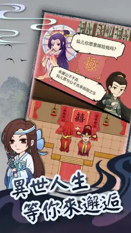 Game screenshot 暴走英雄壇-自由武俠 逗趣江湖 hack