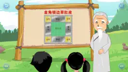 Game screenshot 少儿围棋教学系列第十四课 apk