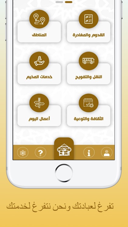 حج السلام screenshot-5