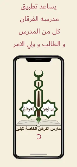 Game screenshot Al-Furqan School mod apk