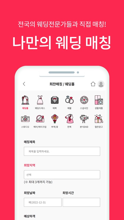 희링고 screenshot-4