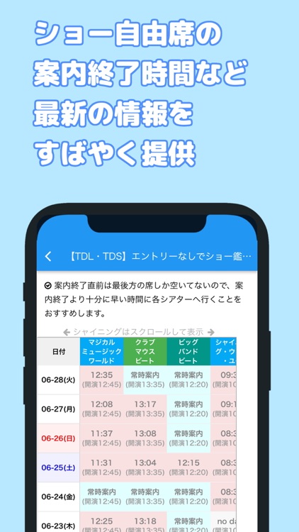 TDL TDS予約かんたん URTRIPアプリ screenshot-3