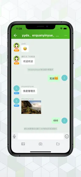 Game screenshot 绿蛙密信 hack