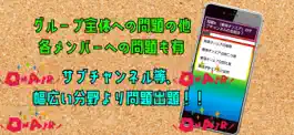 Game screenshot 検定 for 東海オンエア apk