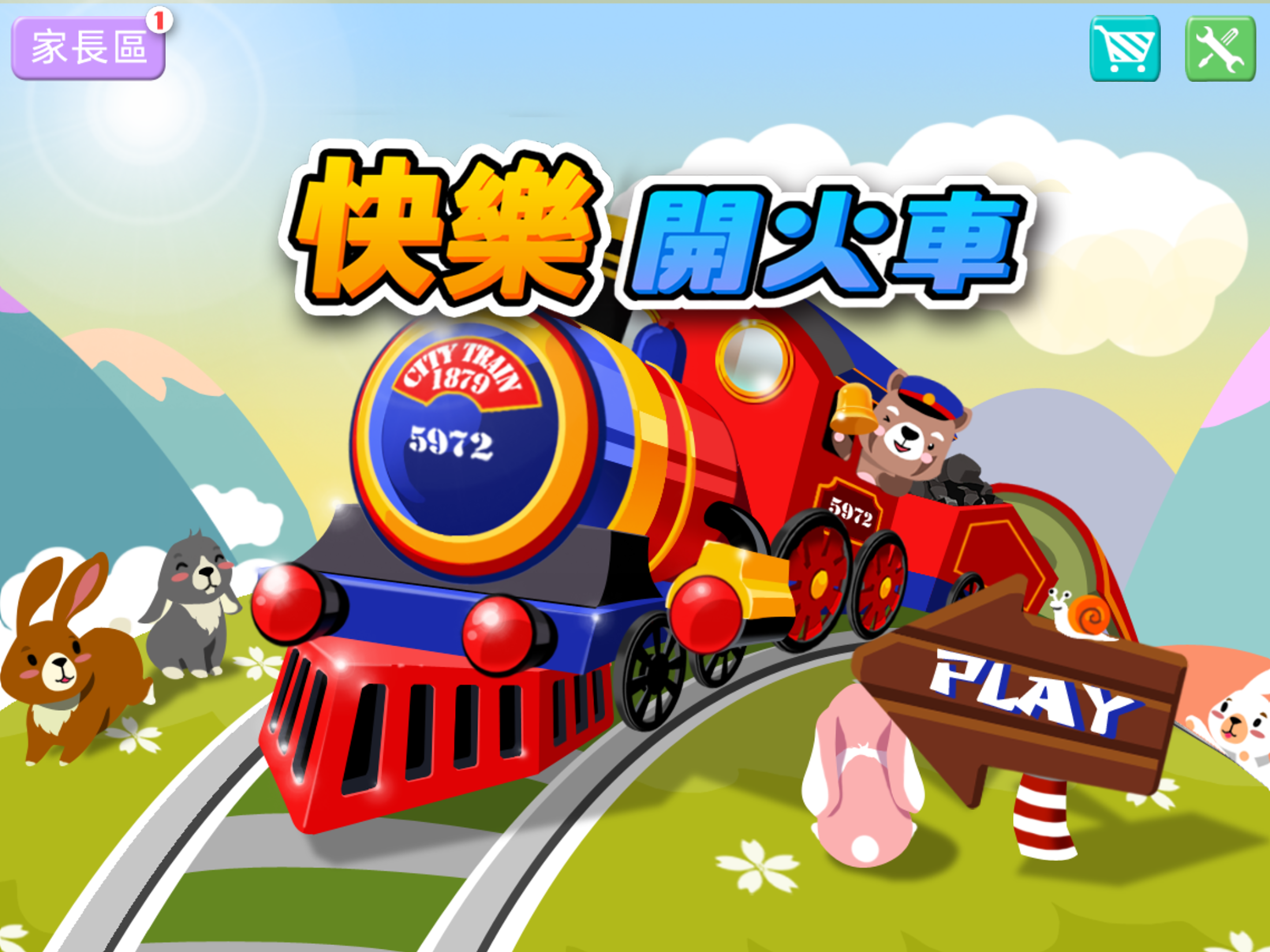 Train Builder  & Driver Games - 小火车:铁路交通教育拼图游戏 - 小火車:鐵路交通教育拼圖遊戲