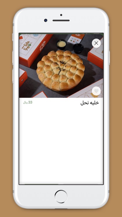 كزاميزا | Kaza meeza screenshot-3