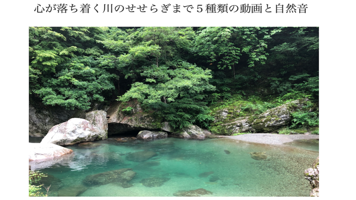 癒しの音と写真で自律神経整えるRelaxPhotoSound