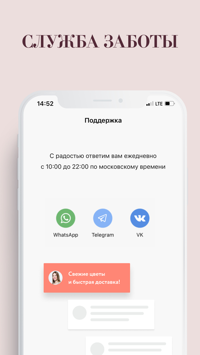 UFLOR Цветы - доставка цветов