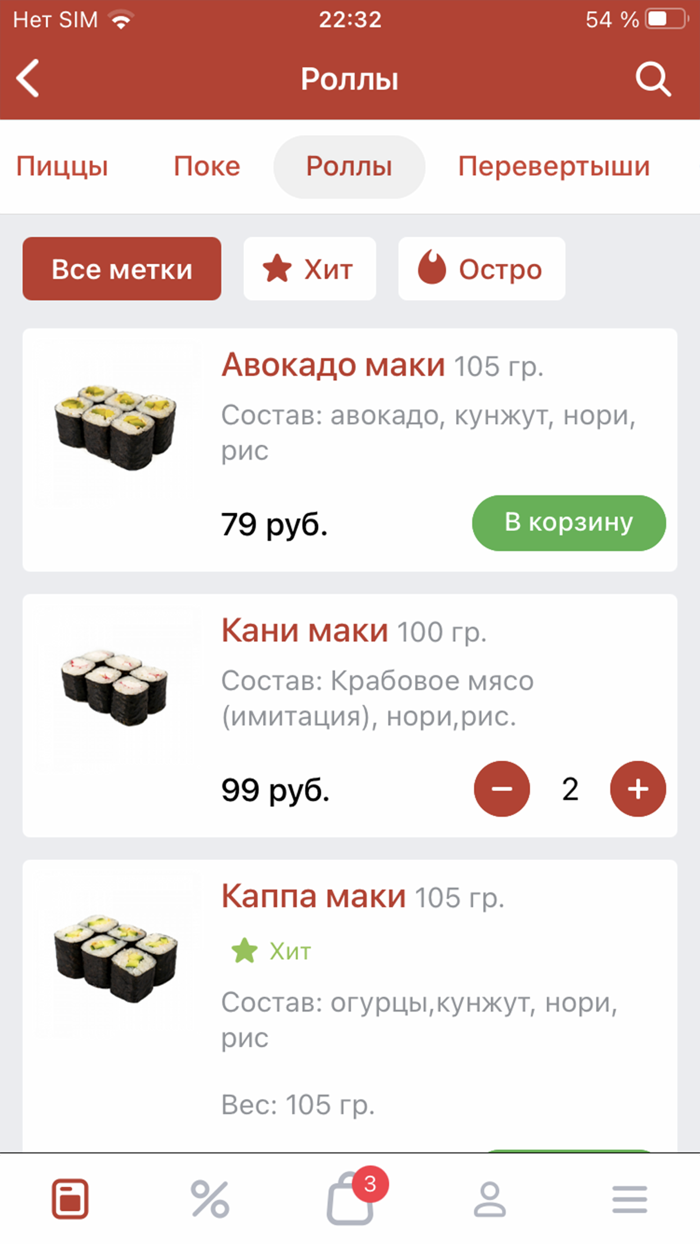 Социальные Суши Самара