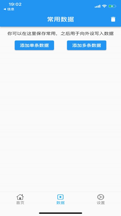 蓝牙扫描工具-通用版