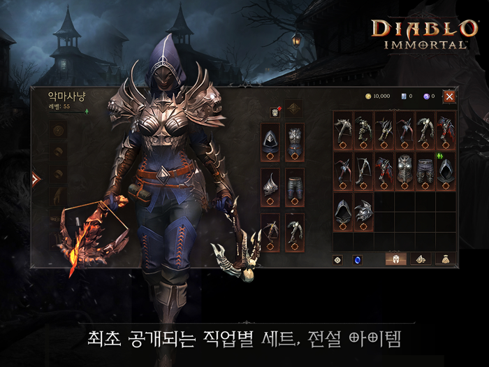 디아블로 이모탈 12