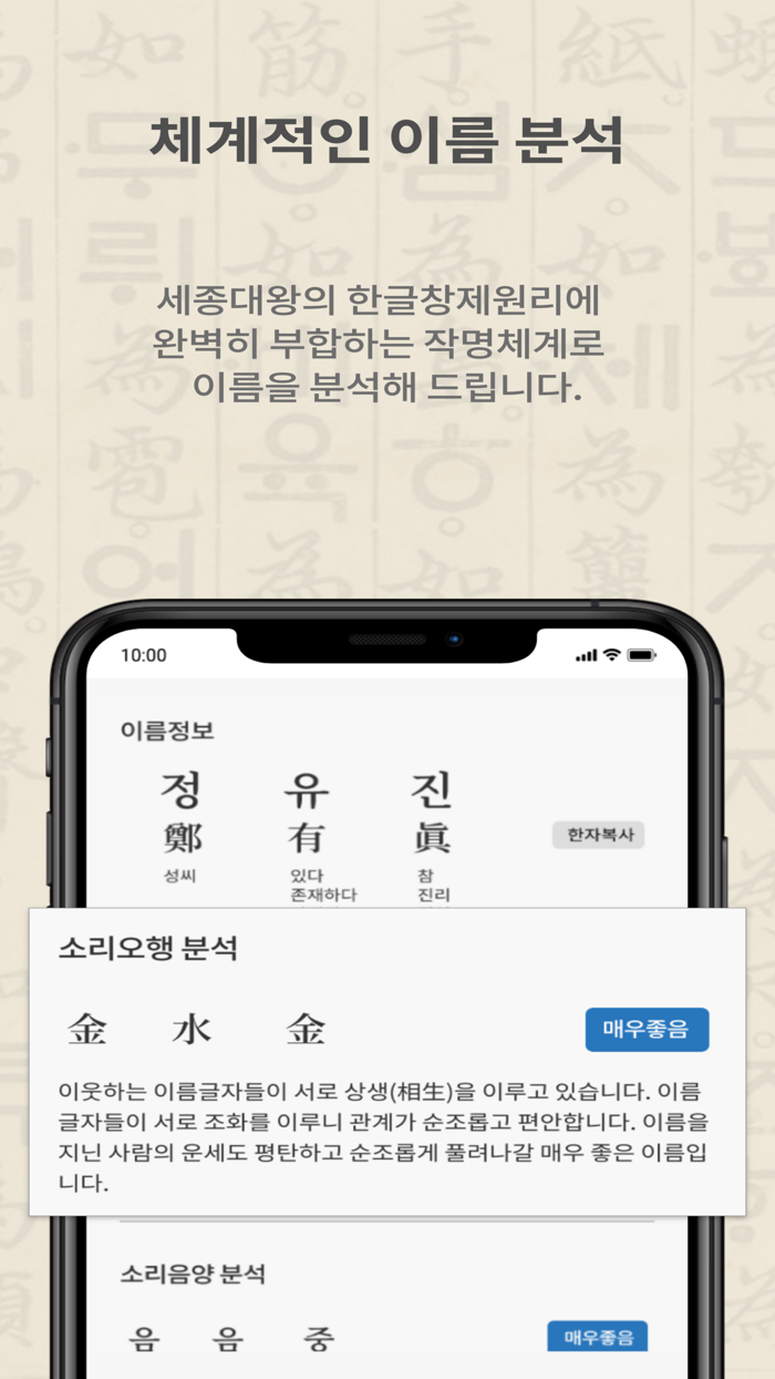 작명어플 작명가 – 협회공인앱 이름짓기 이름추천 개명