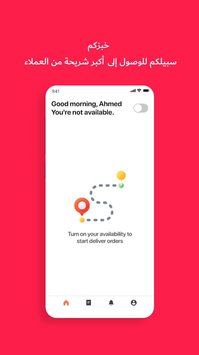 Khbzkm Delivery  خبزكم السائق