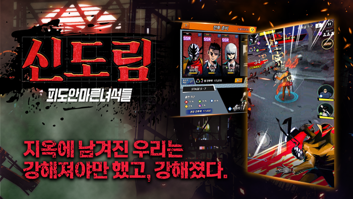 신도림 피도 안마른 녀석들