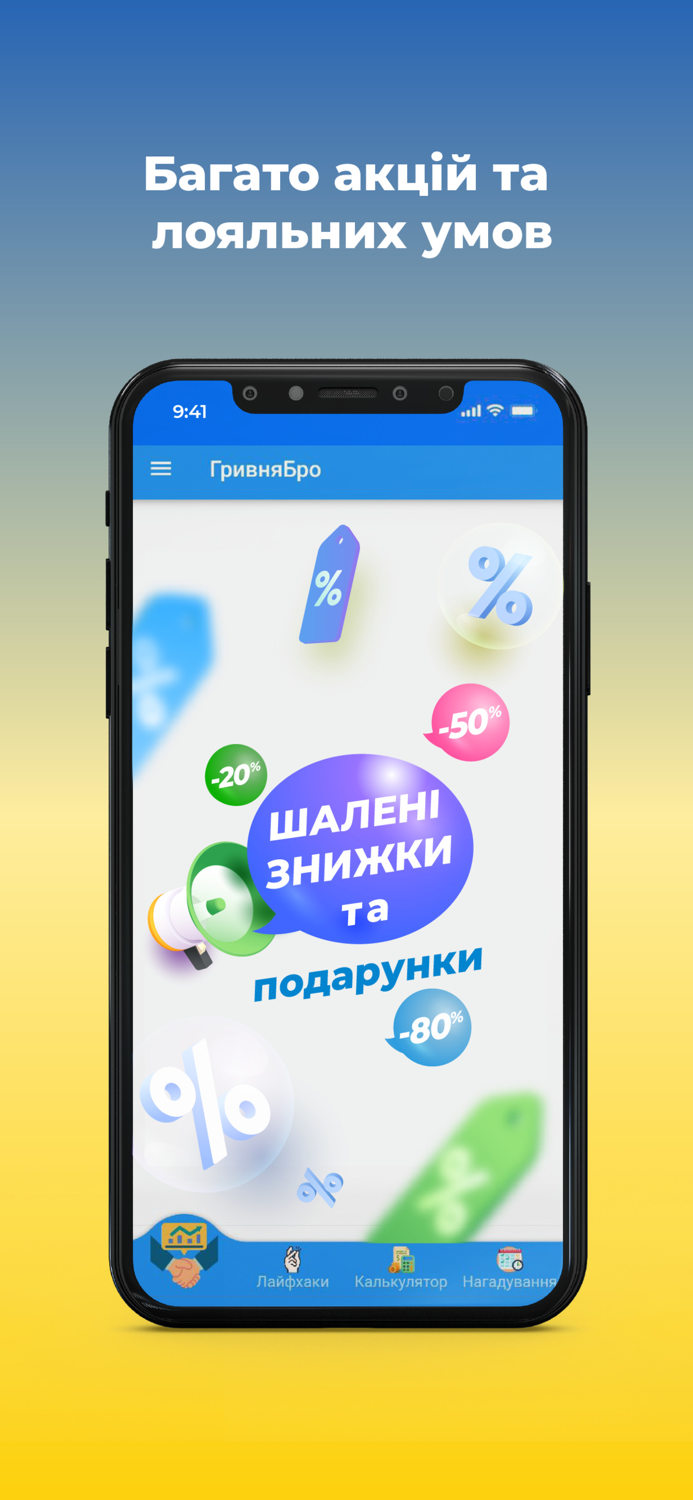 ГривняБро кредит онлайн