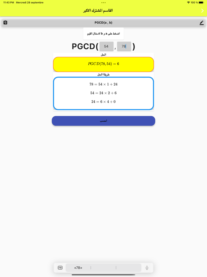 حل معادلات الرياضيات