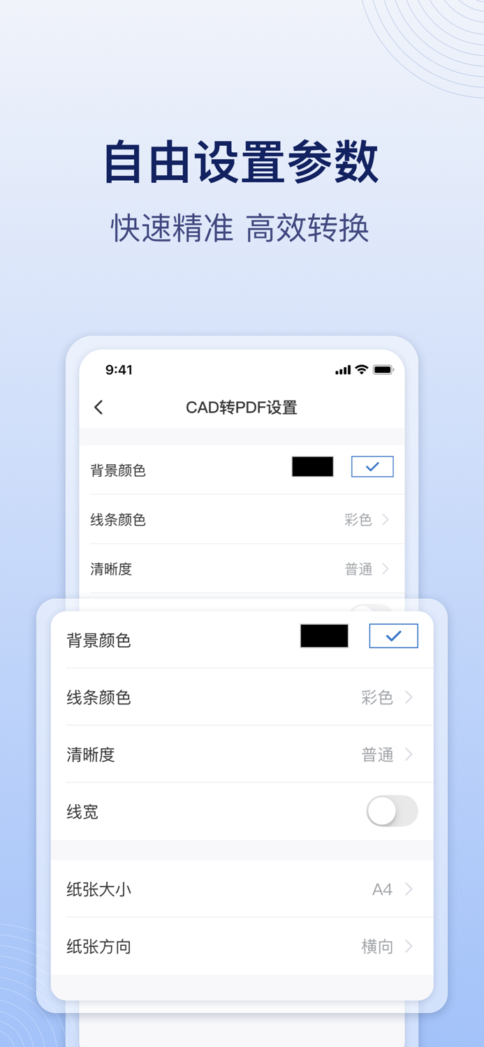CAD飞图转换 - 全能CAD转换工具