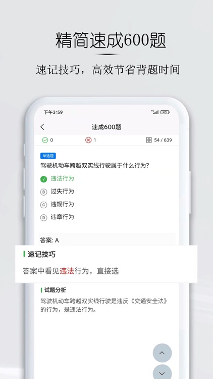 小白驾考-2022驾校学车考驾照题库宝典