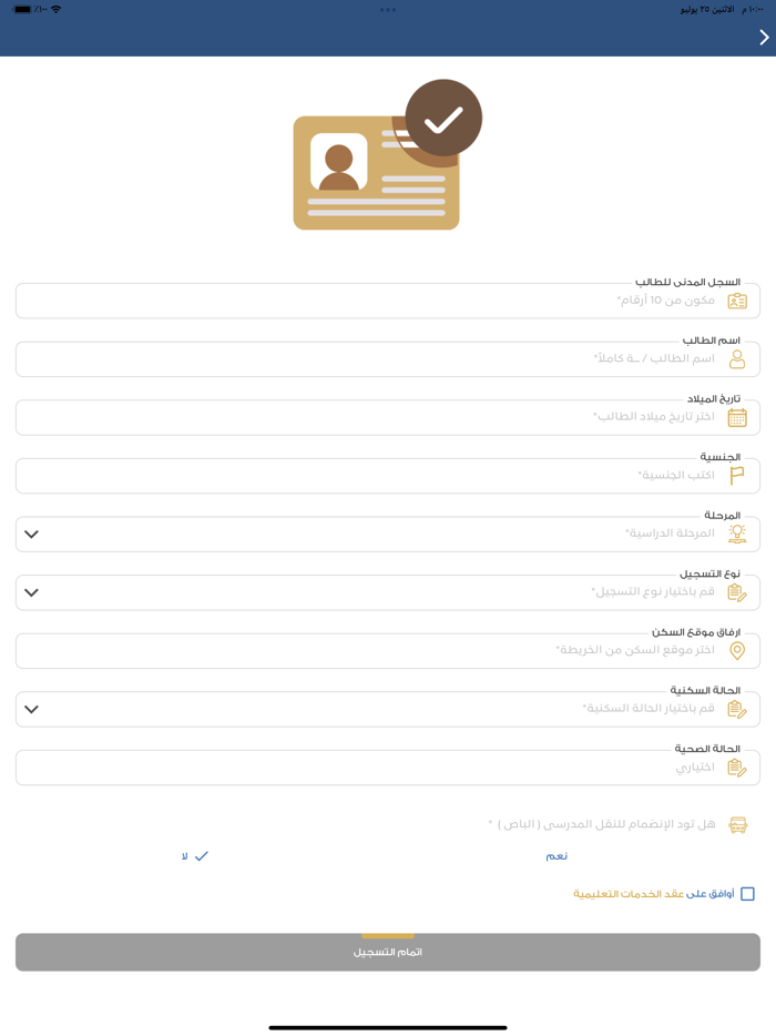 مواهب الوطن