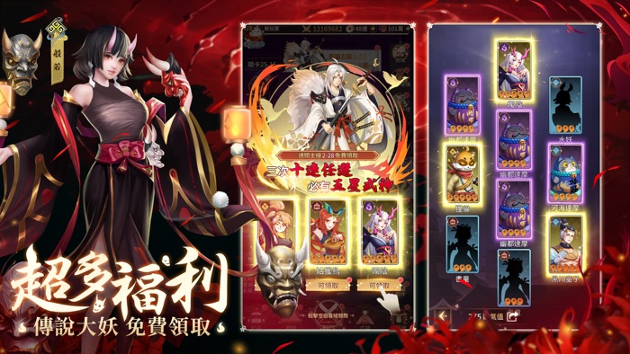 式神傳說：陰陽對決