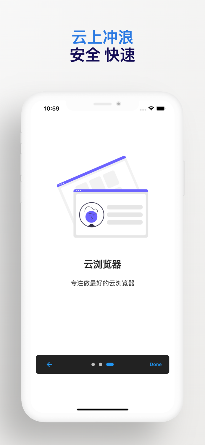 双子星云手机浏览器